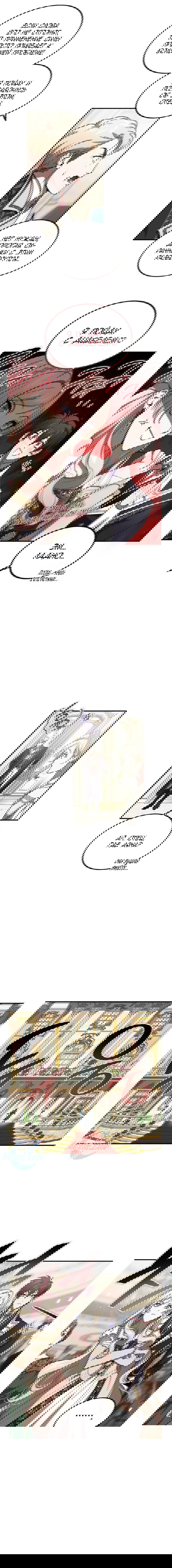 Манга Дьявол воспитал леди - Глава 75 Страница 15