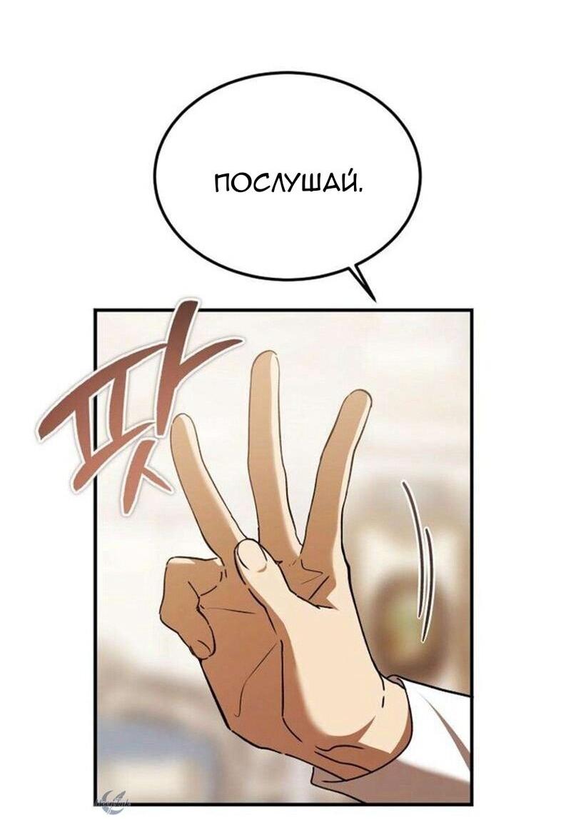 Манга Дьявол воспитал леди - Глава 83 Страница 31
