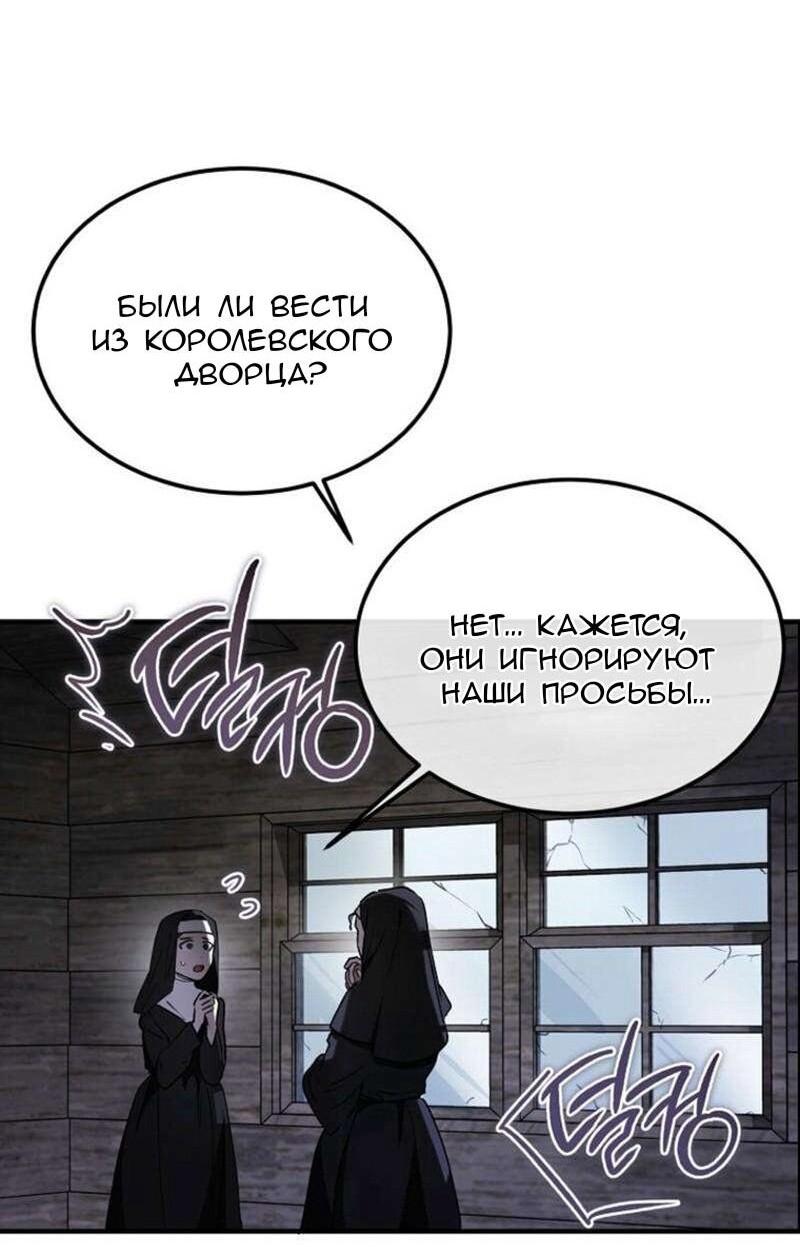 Манга Дьявол воспитал леди - Глава 83 Страница 60