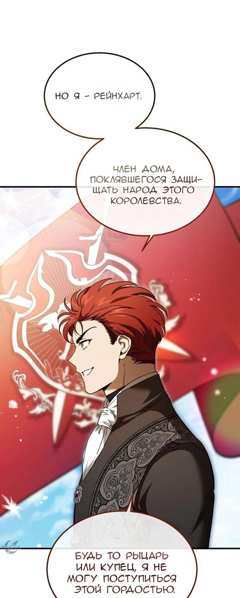 Манга Дьявол воспитал леди - Глава 83 Страница 48