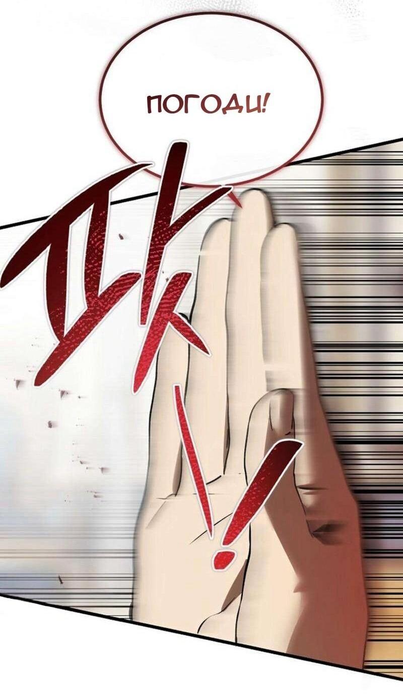 Манга Дьявол воспитал леди - Глава 83 Страница 9