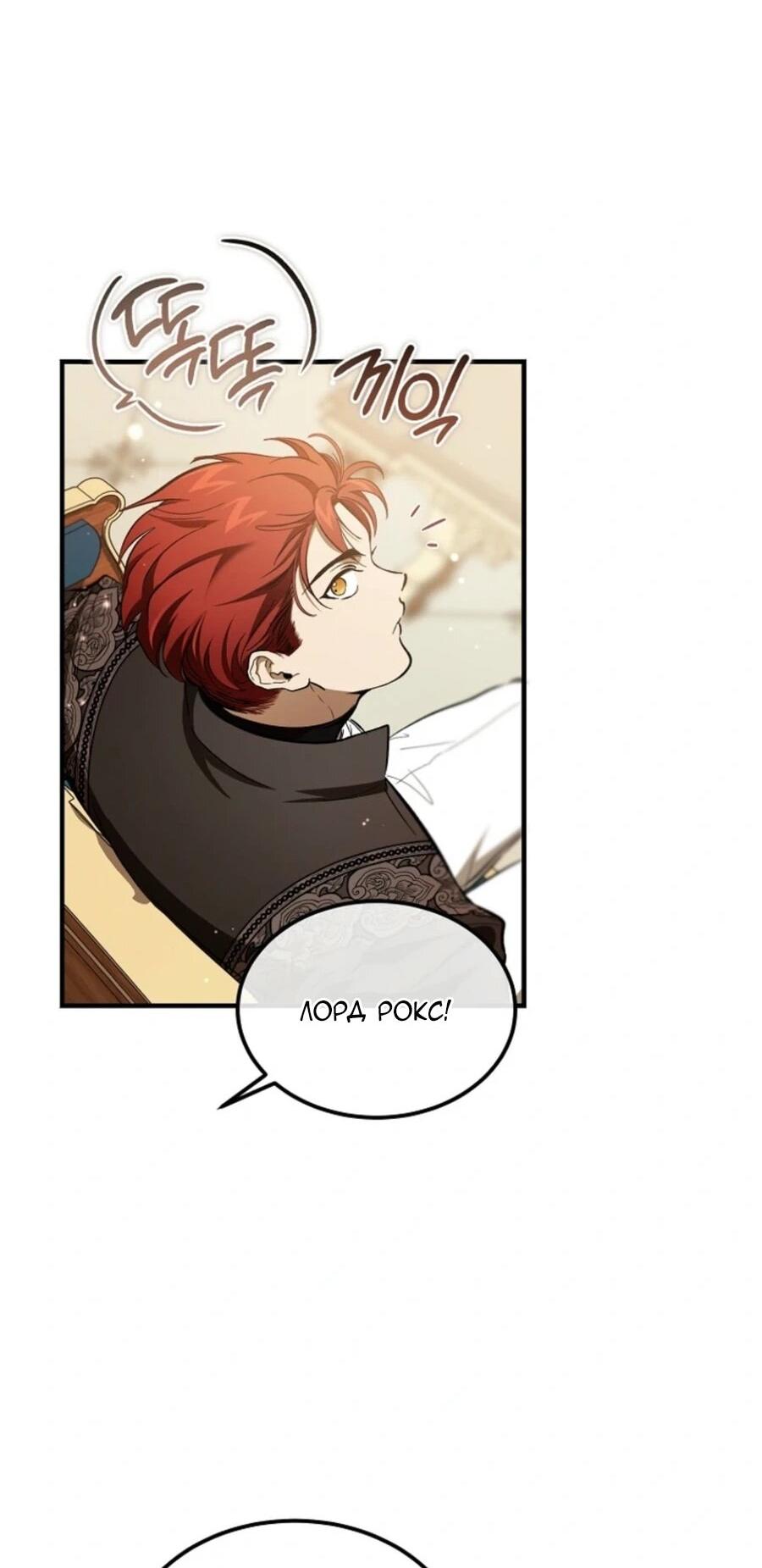 Манга Дьявол воспитал леди - Глава 82 Страница 46