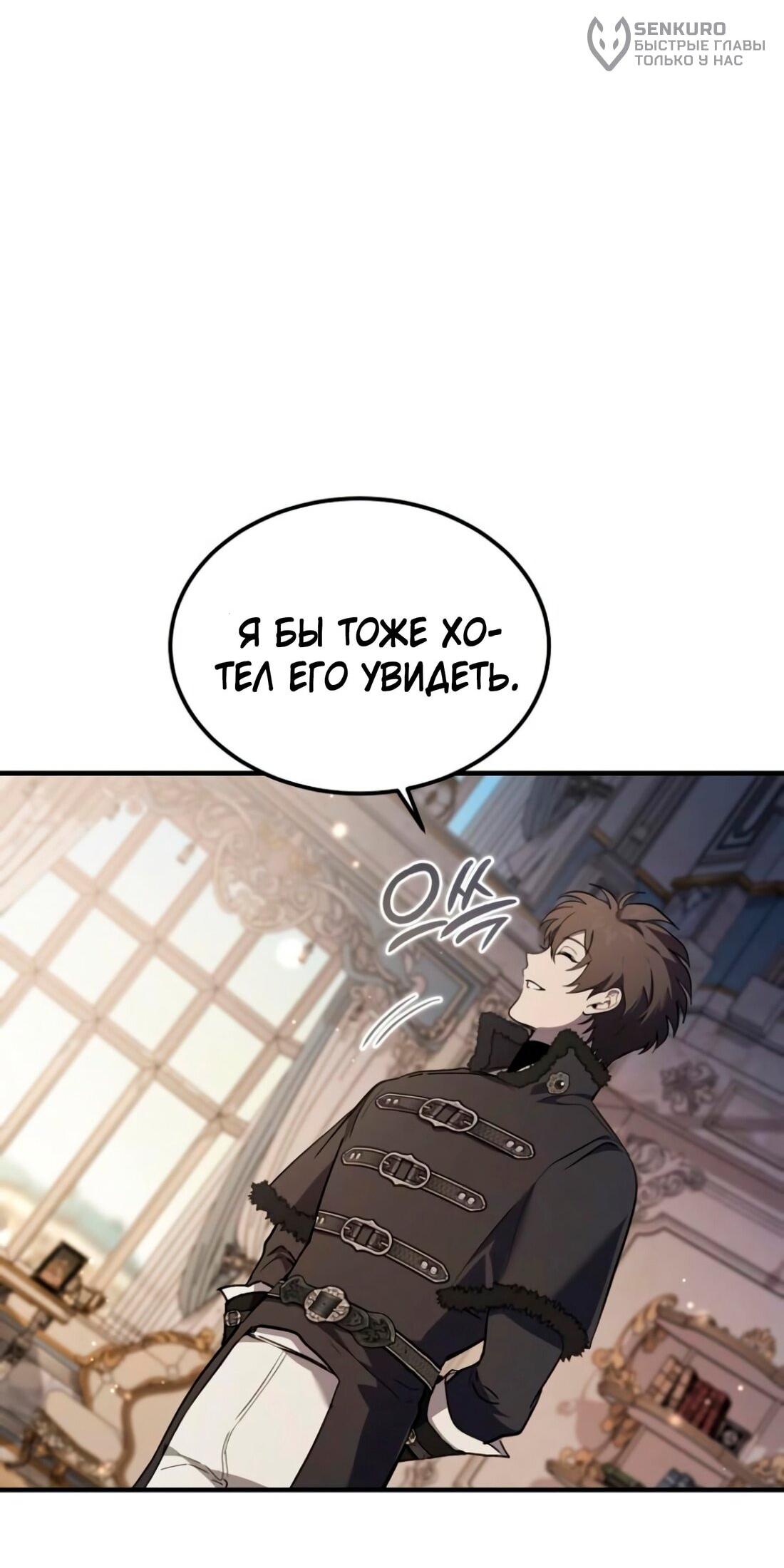 Манга Дьявол воспитал леди - Глава 80 Страница 13