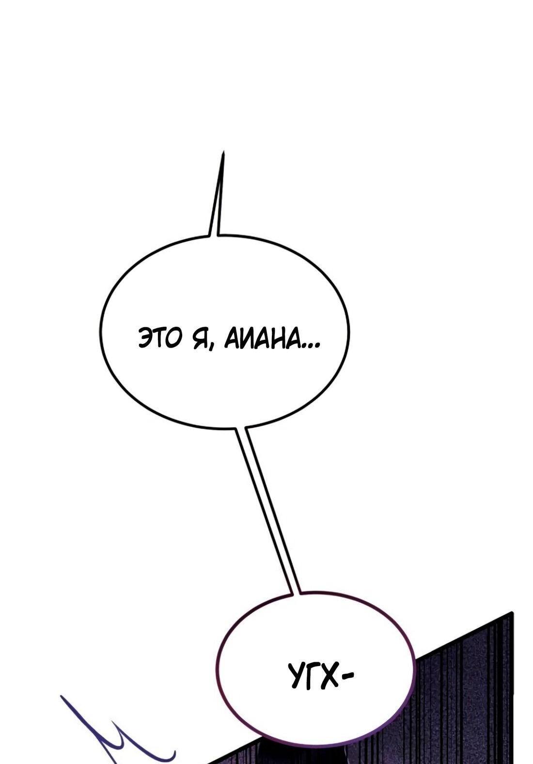 Манга Дьявол воспитал леди - Глава 80 Страница 24