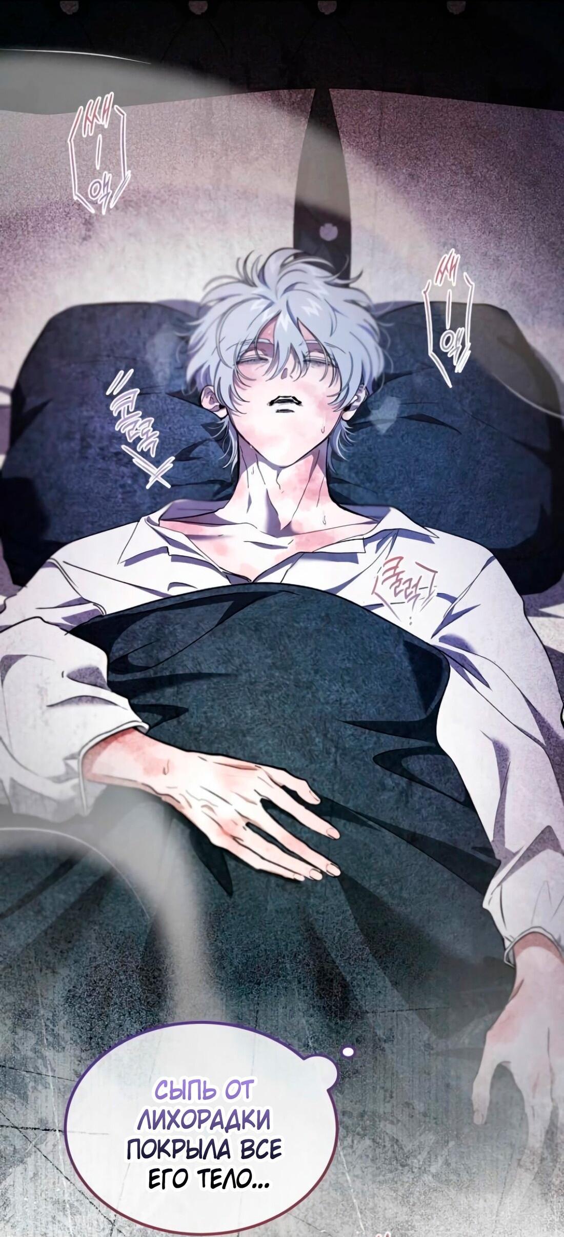 Манга Дьявол воспитал леди - Глава 80 Страница 27