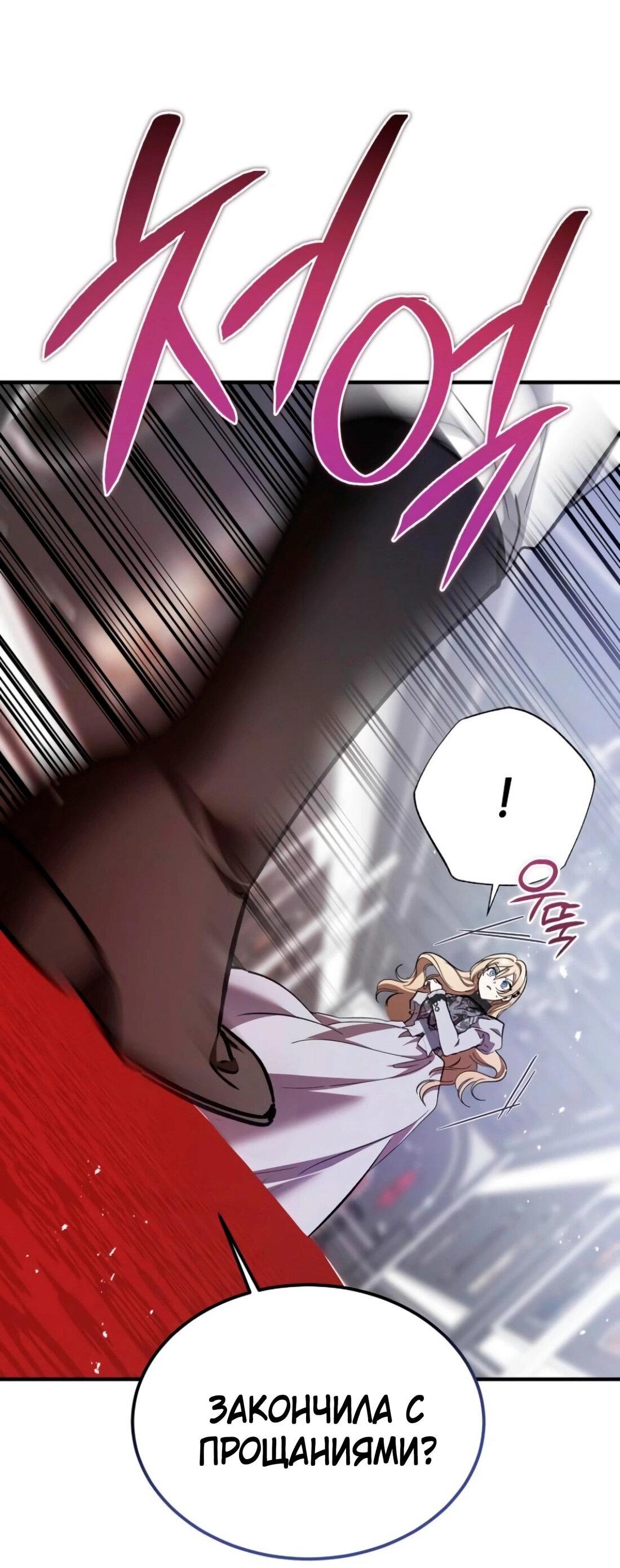 Манга Дьявол воспитал леди - Глава 80 Страница 81