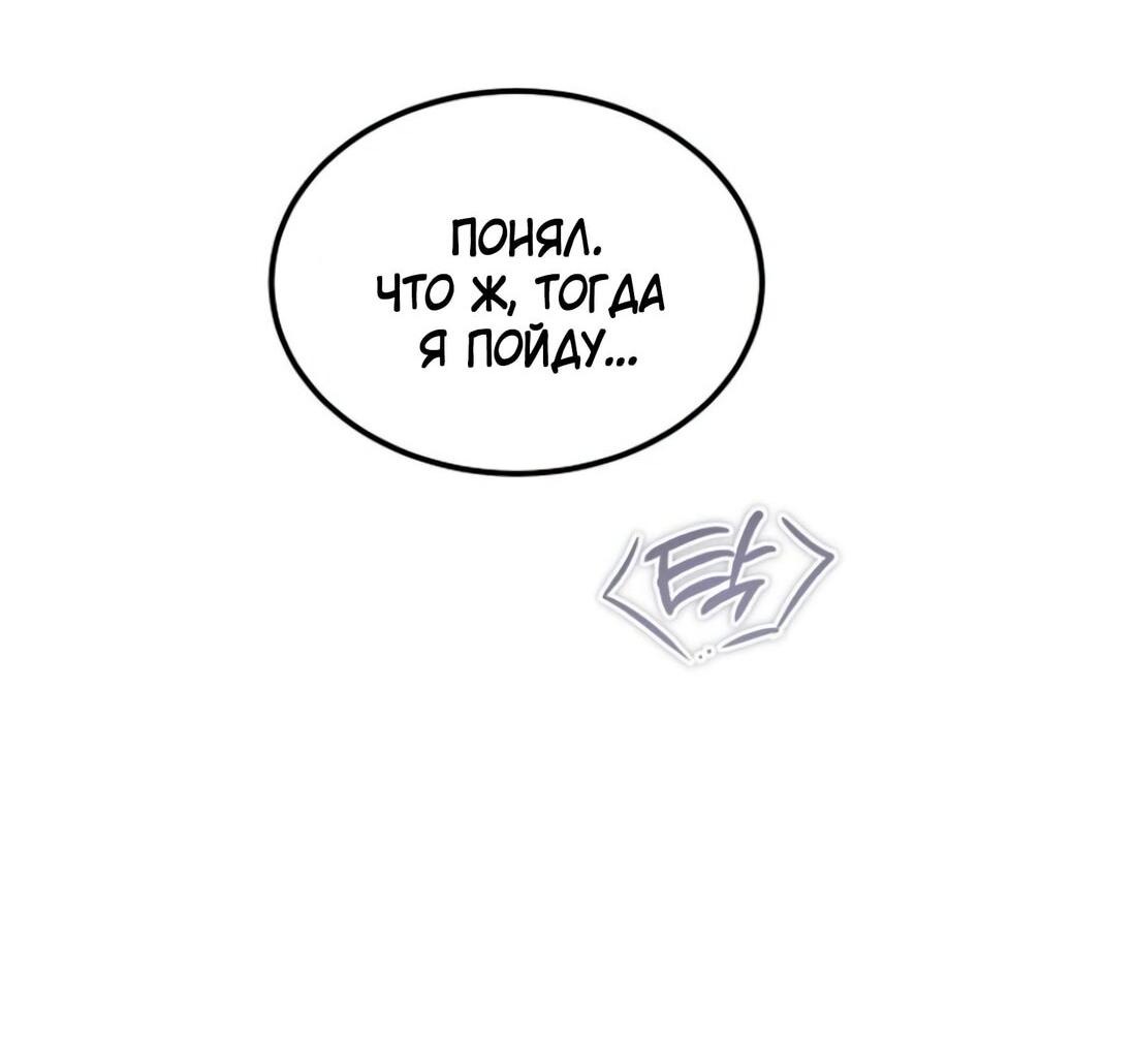 Манга Дьявол воспитал леди - Глава 80 Страница 4