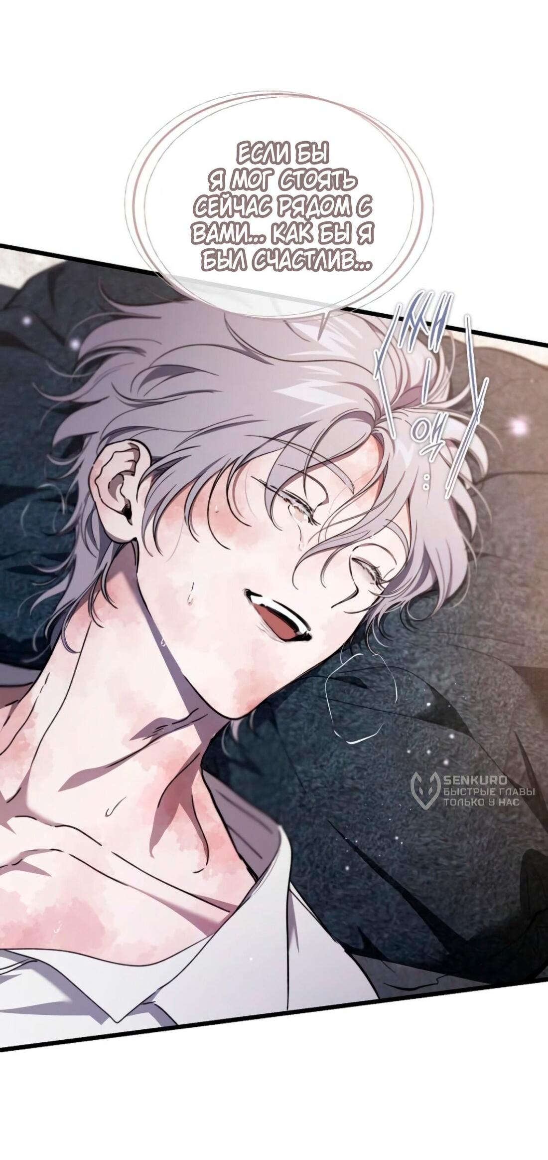 Манга Дьявол воспитал леди - Глава 80 Страница 42