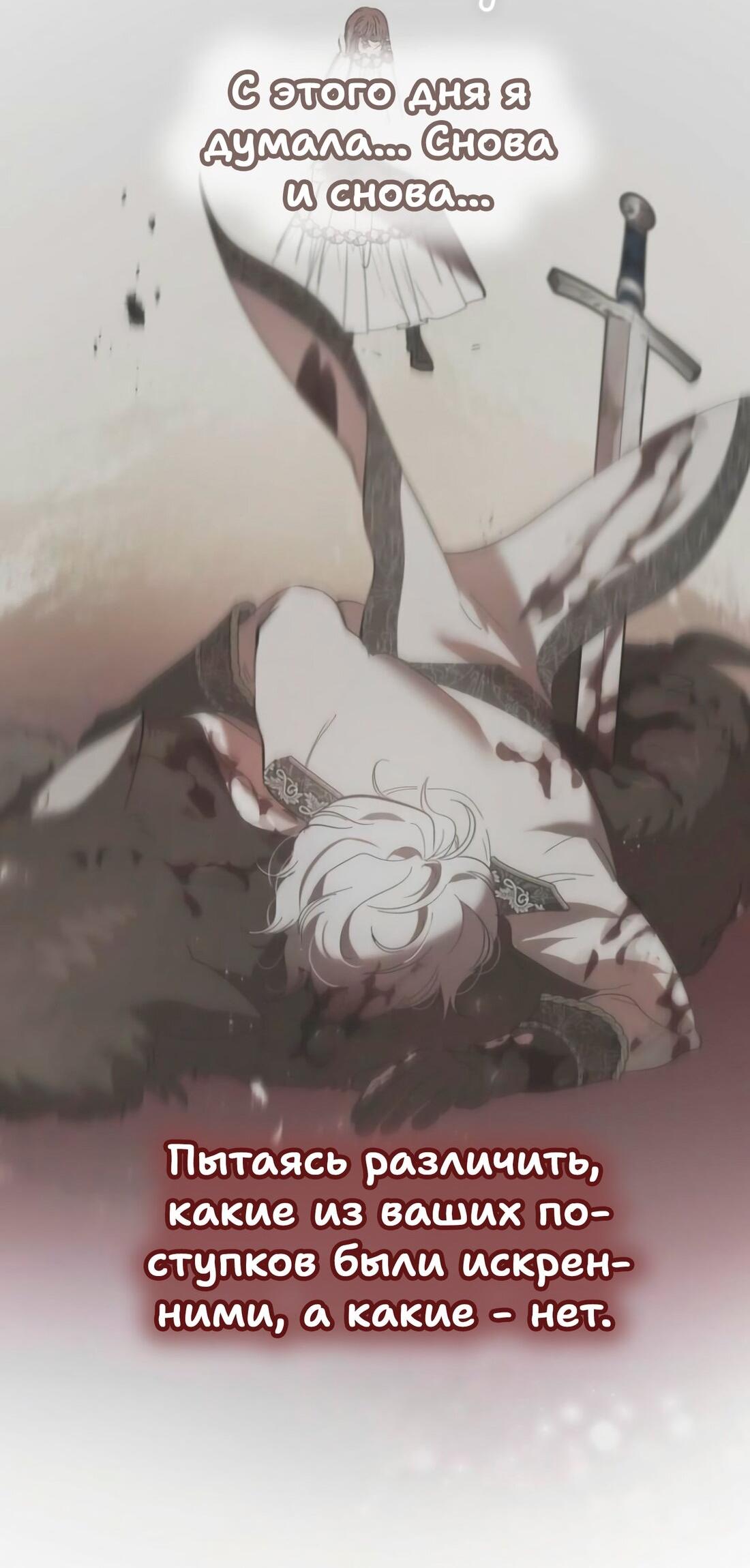 Манга Дьявол воспитал леди - Глава 80 Страница 37