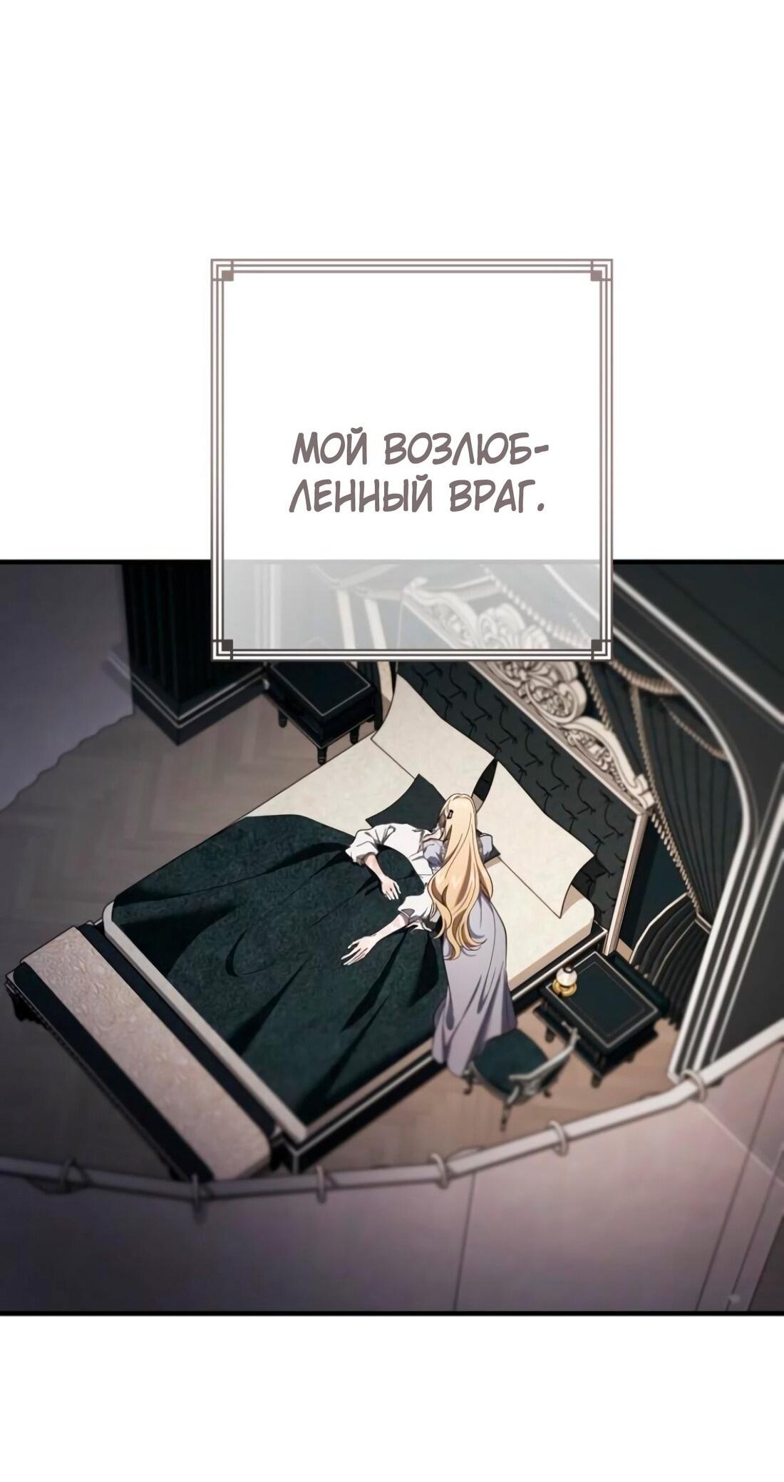 Манга Дьявол воспитал леди - Глава 80 Страница 60