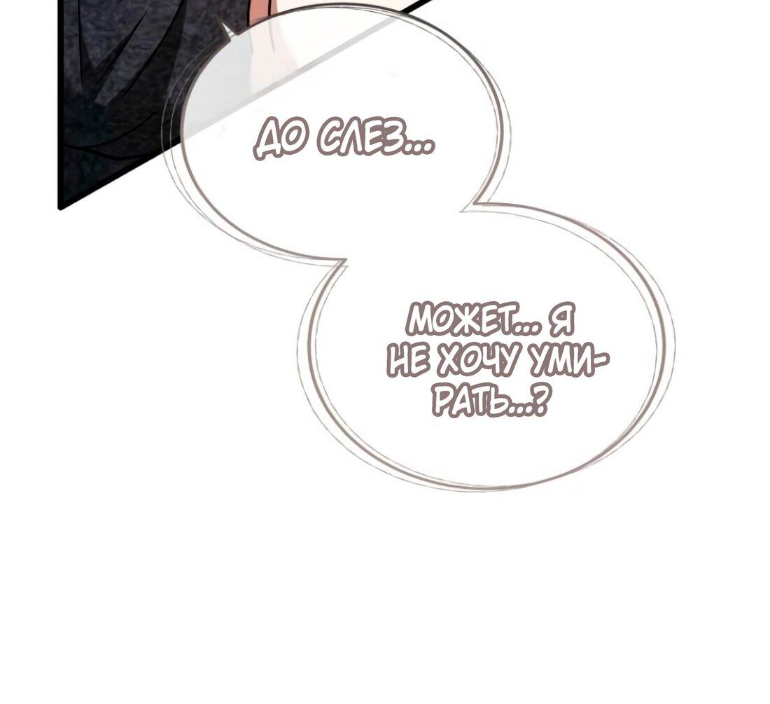 Манга Дьявол воспитал леди - Глава 80 Страница 44