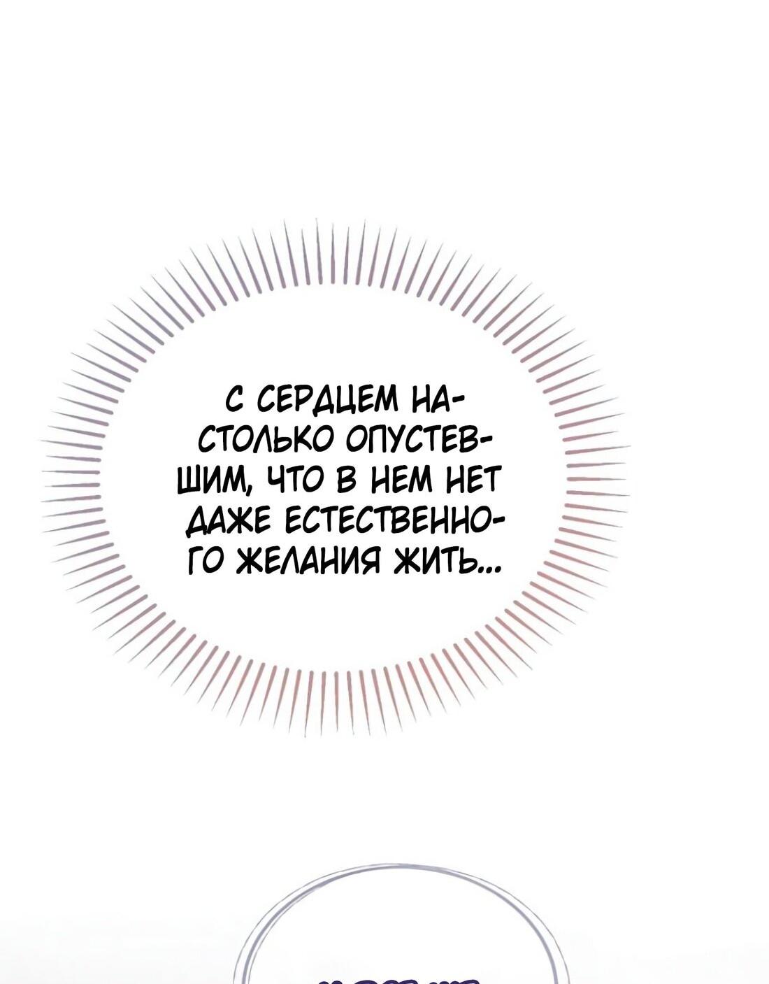 Манга Дьявол воспитал леди - Глава 80 Страница 48