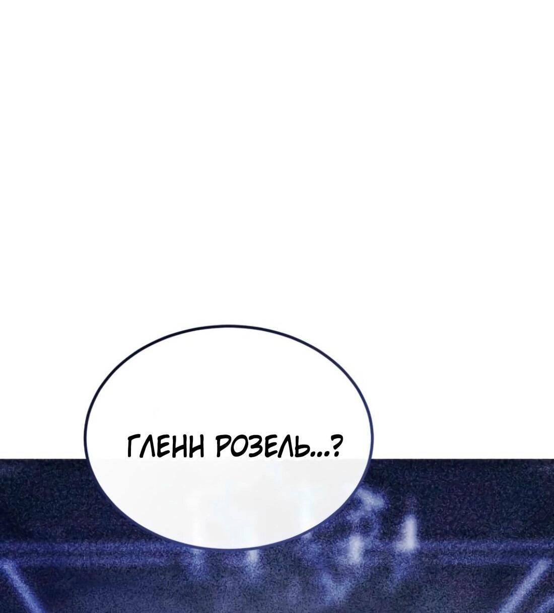 Манга Дьявол воспитал леди - Глава 80 Страница 82