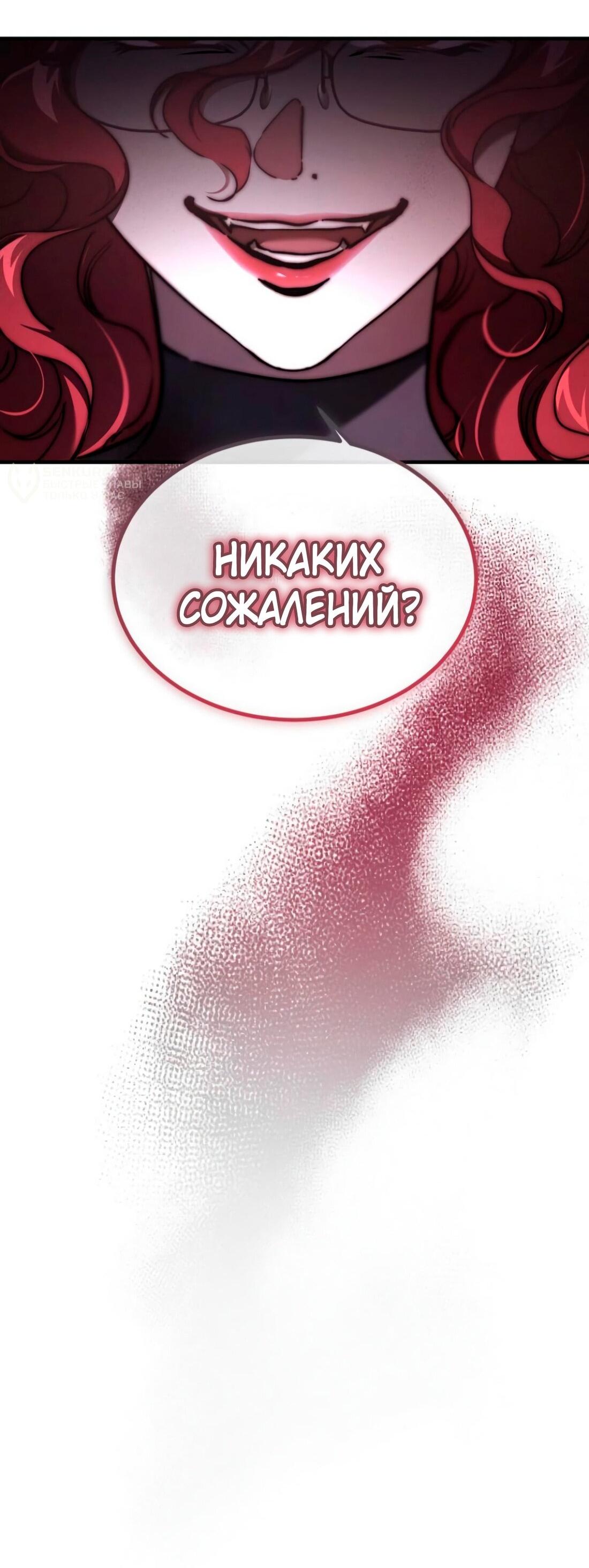Манга Дьявол воспитал леди - Глава 80 Страница 76