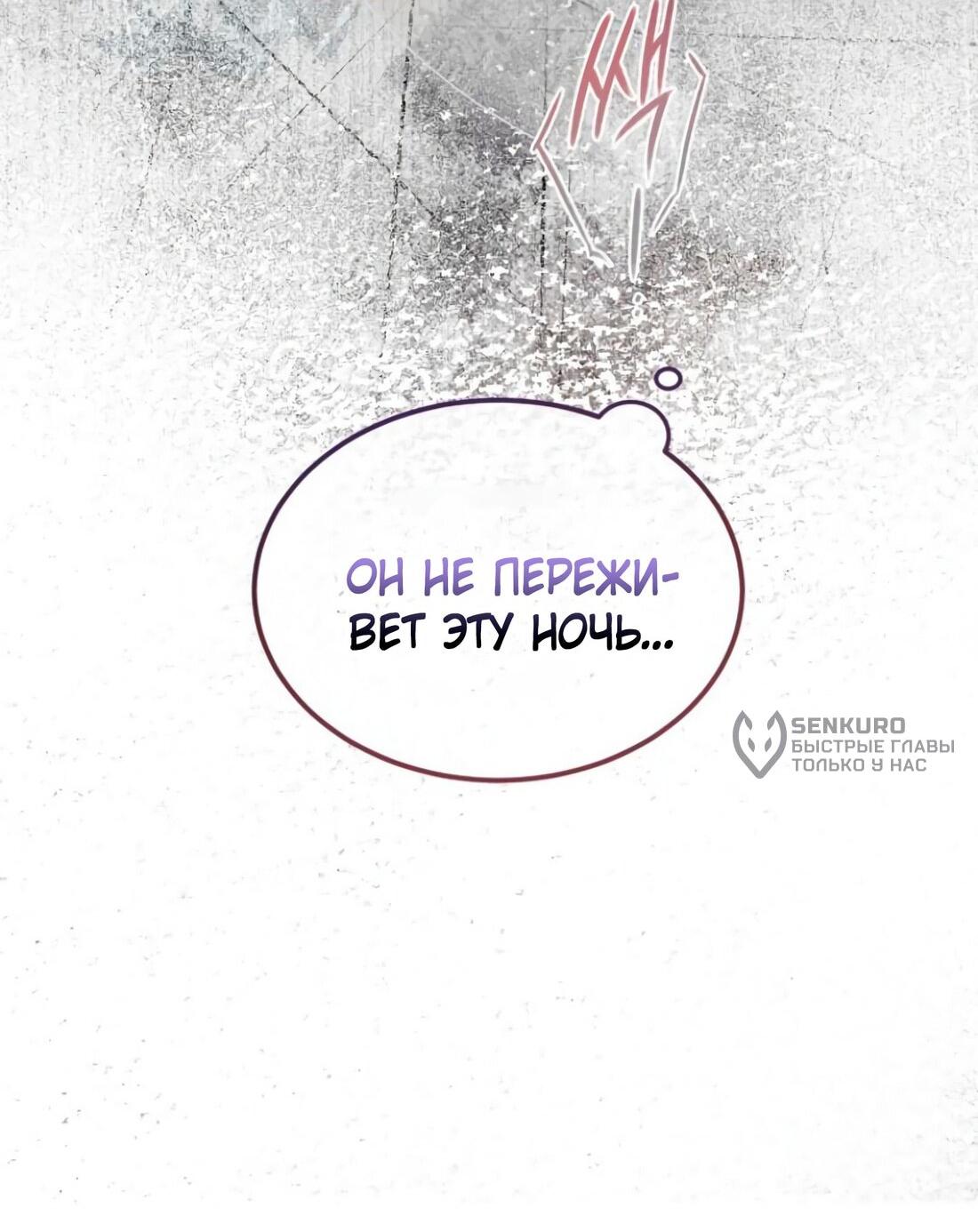 Манга Дьявол воспитал леди - Глава 80 Страница 28