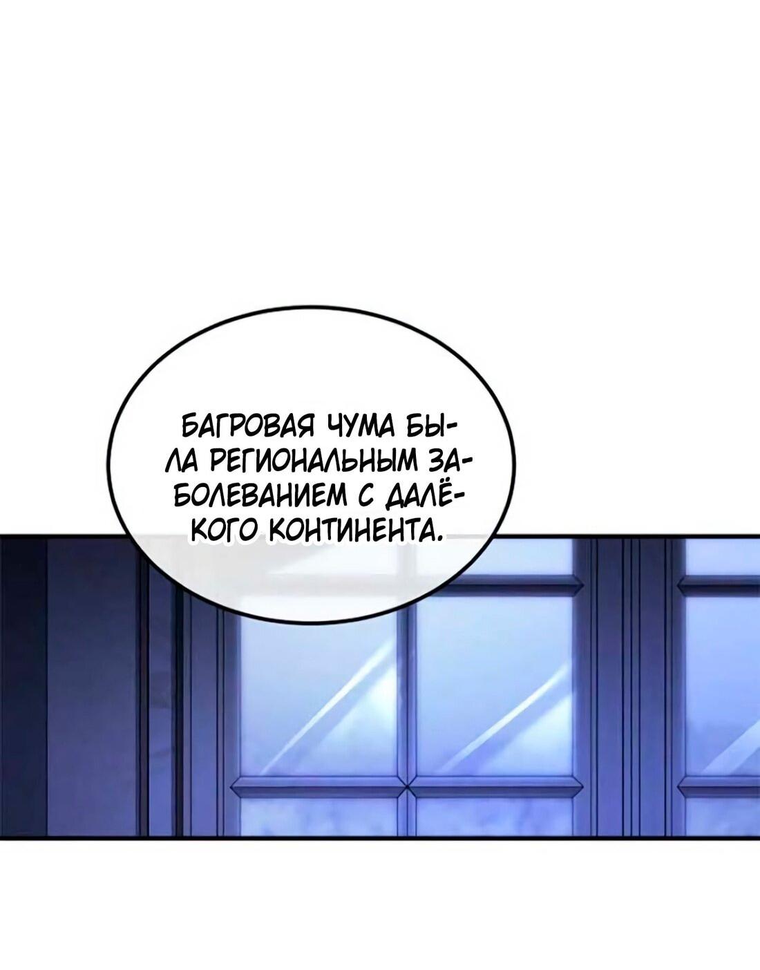 Манга Дьявол воспитал леди - Глава 79 Страница 42