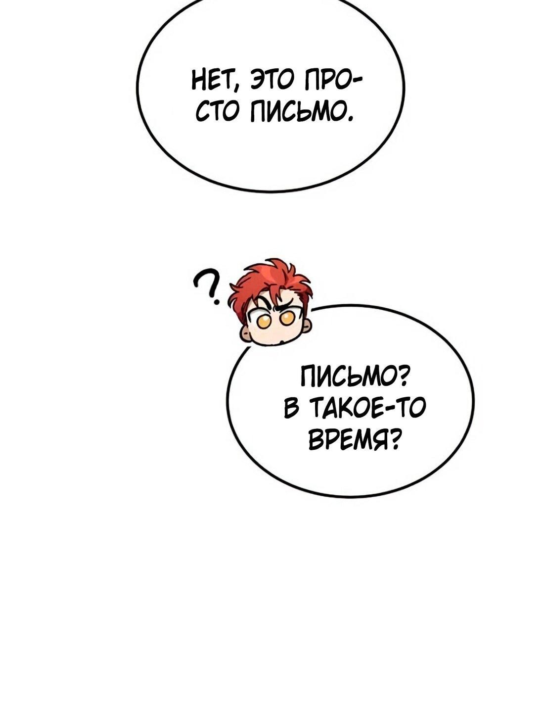 Манга Дьявол воспитал леди - Глава 79 Страница 34