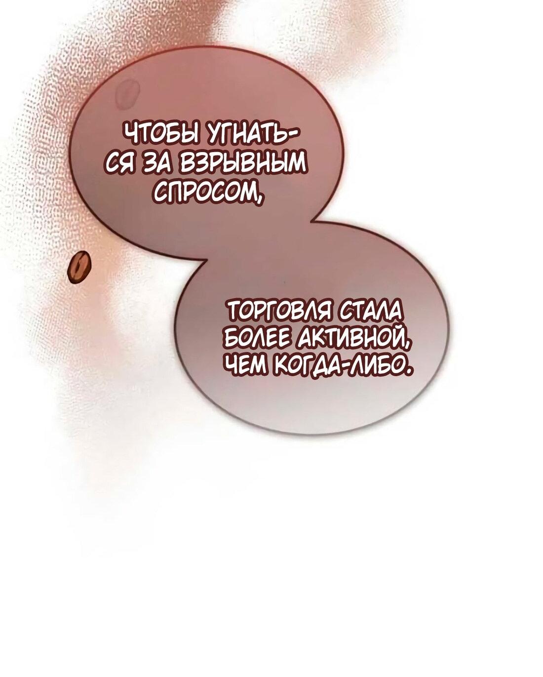 Манга Дьявол воспитал леди - Глава 79 Страница 45