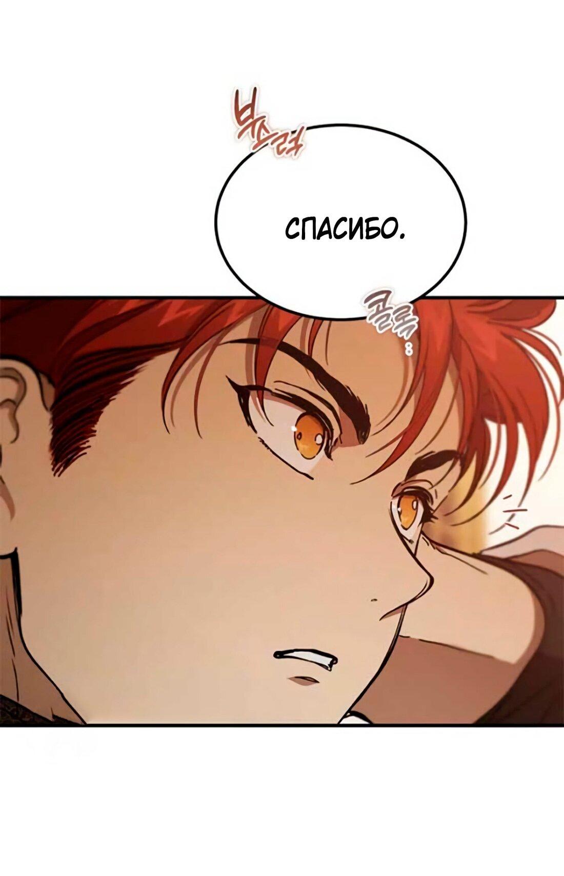 Манга Дьявол воспитал леди - Глава 79 Страница 39