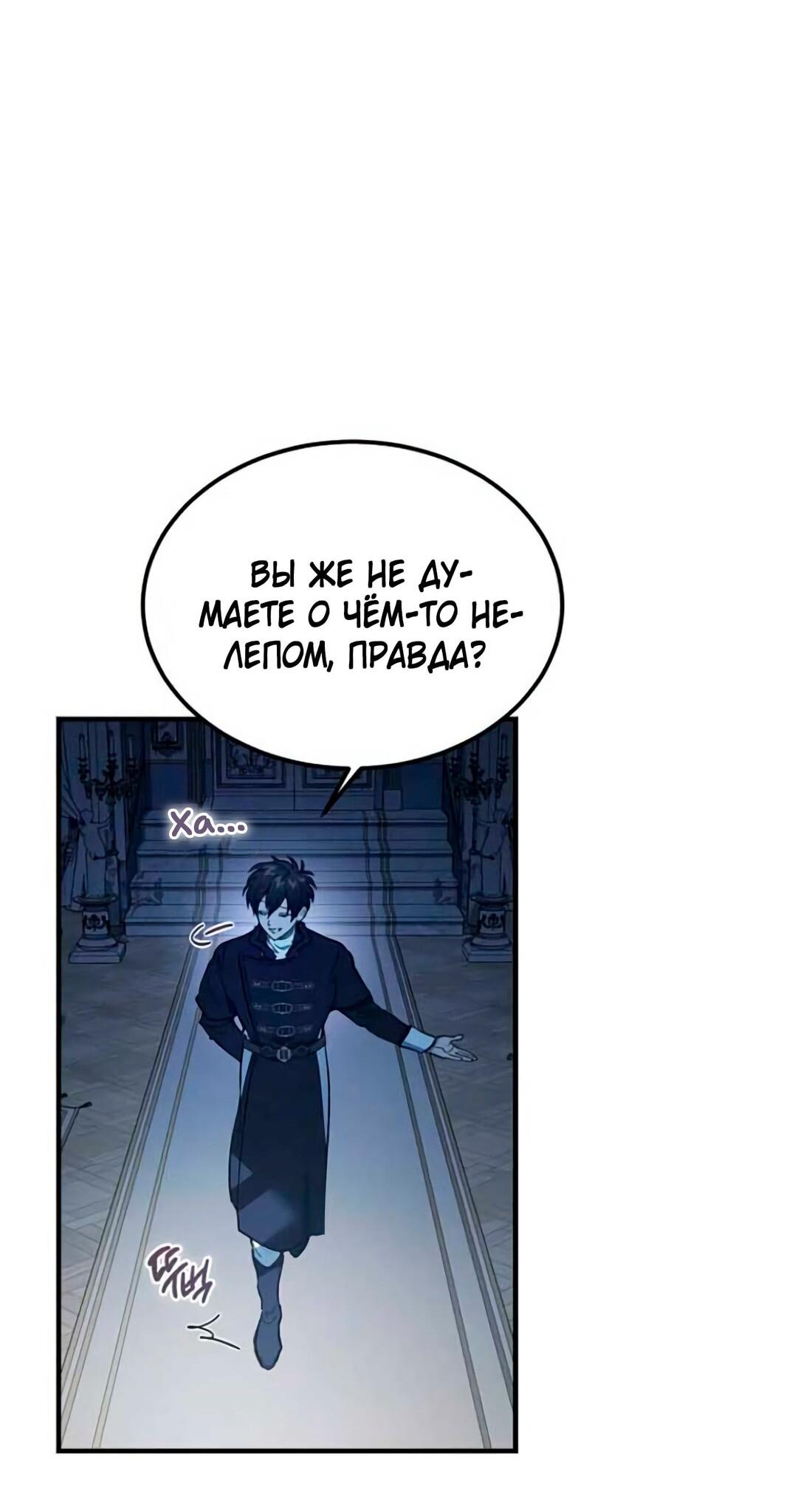 Манга Дьявол воспитал леди - Глава 79 Страница 17