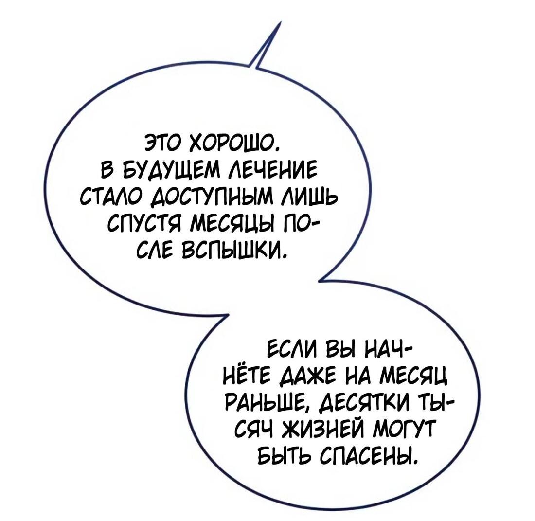 Манга Дьявол воспитал леди - Глава 79 Страница 64