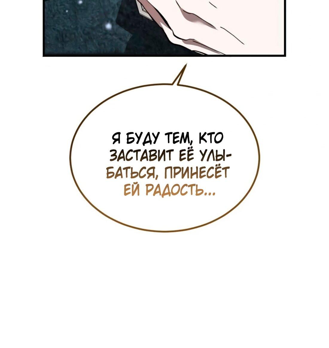 Манга Дьявол воспитал леди - Глава 78 Страница 35
