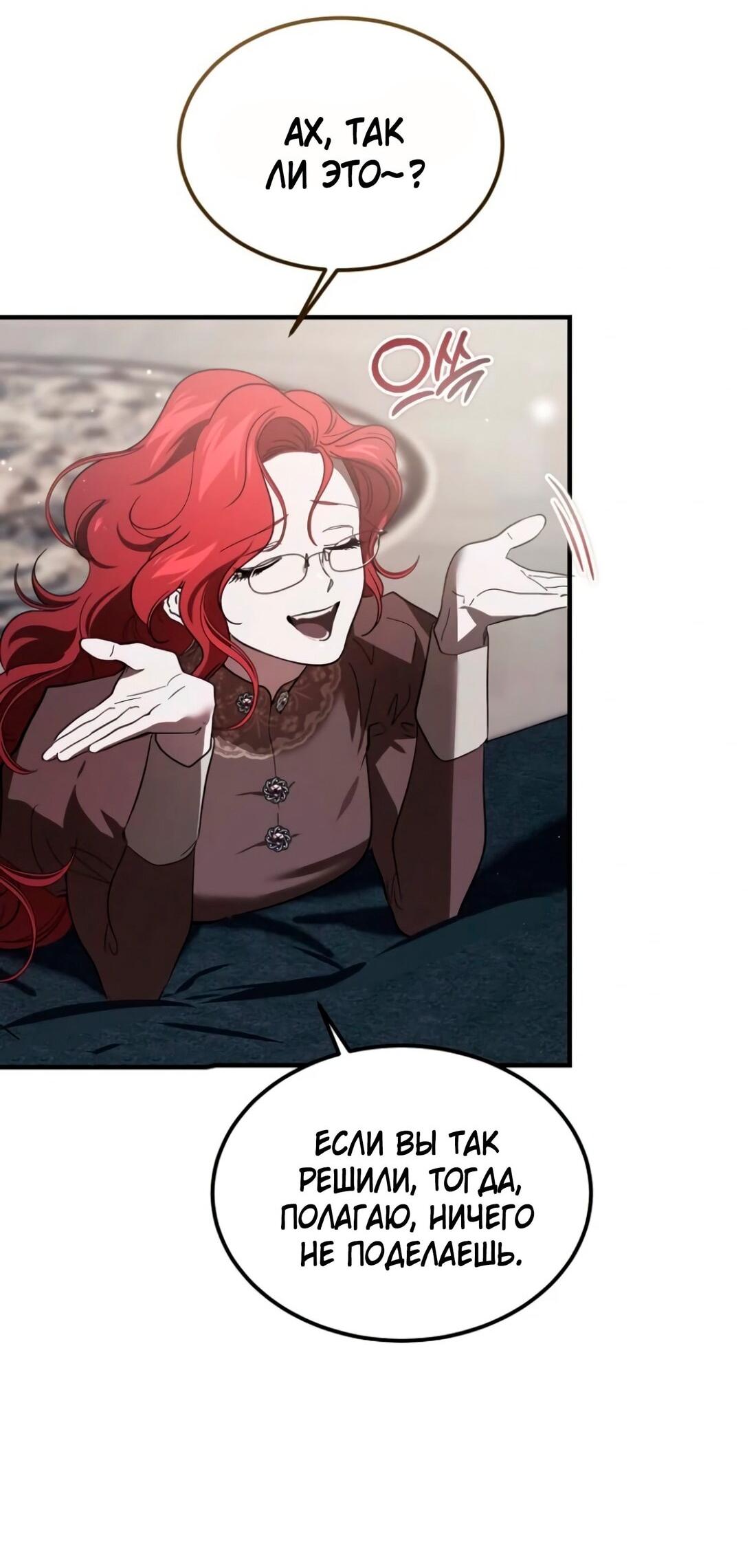 Манга Дьявол воспитал леди - Глава 78 Страница 39