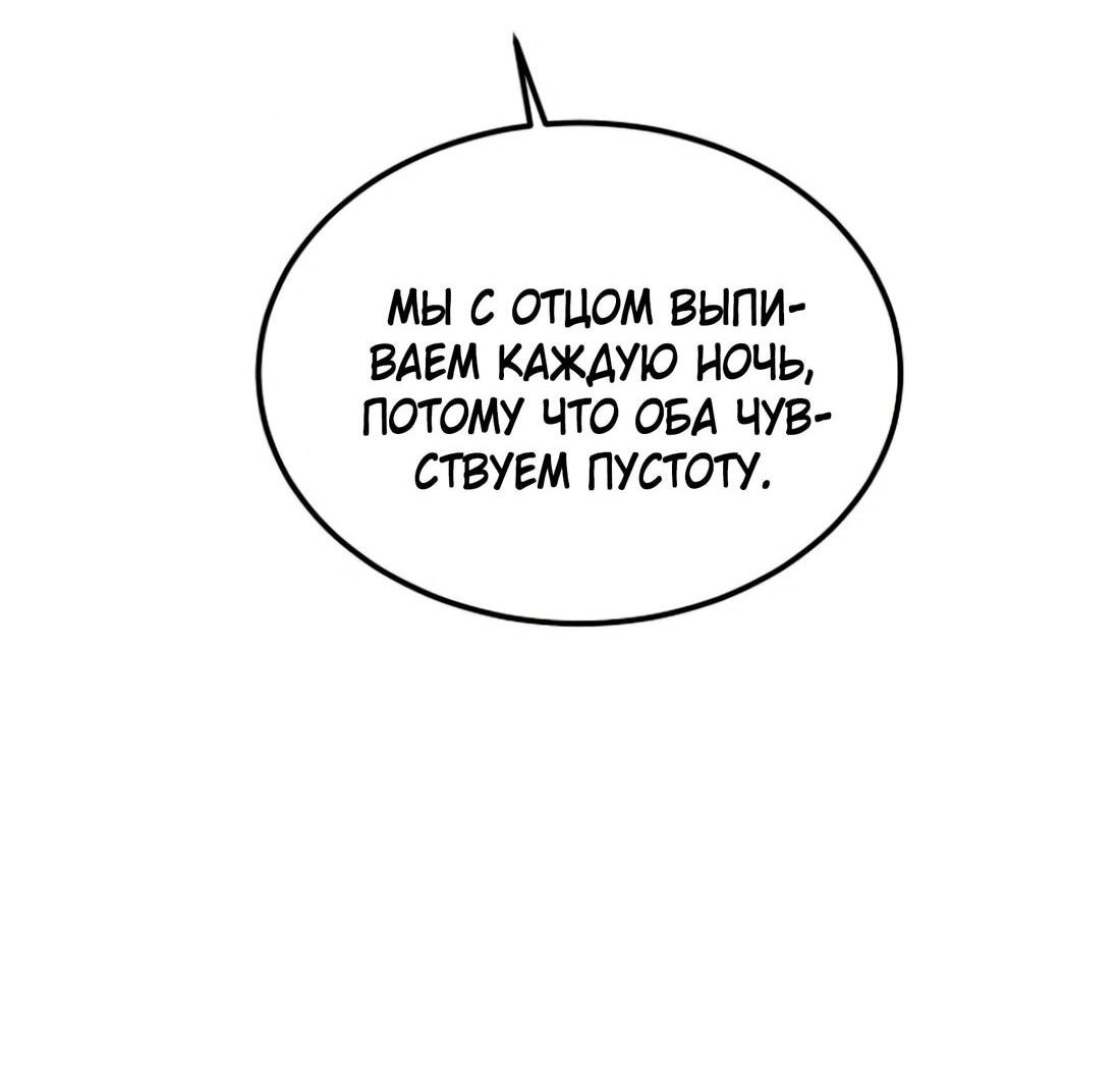 Манга Дьявол воспитал леди - Глава 78 Страница 7