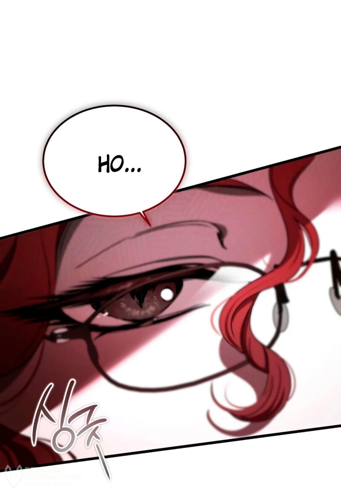 Манга Дьявол воспитал леди - Глава 78 Страница 40