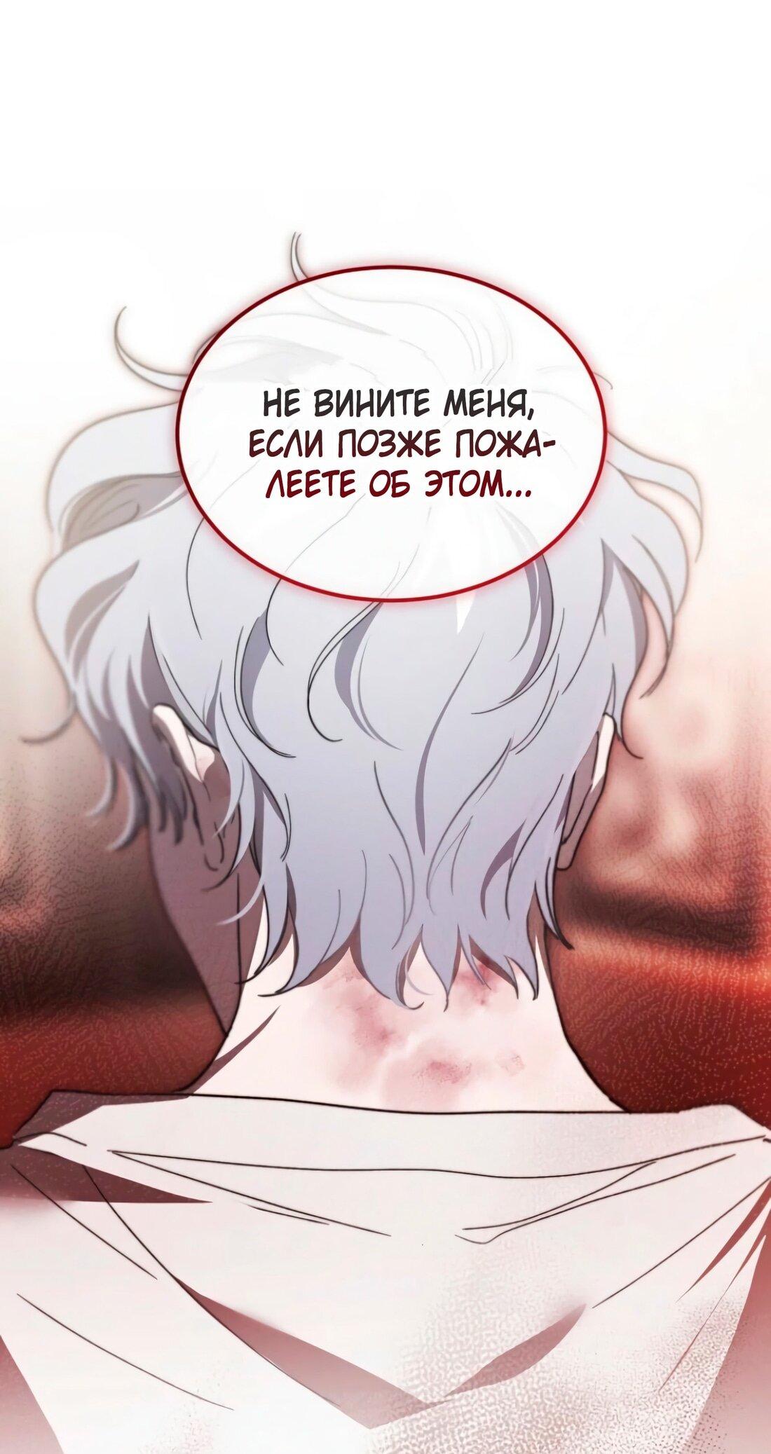 Манга Дьявол воспитал леди - Глава 78 Страница 41