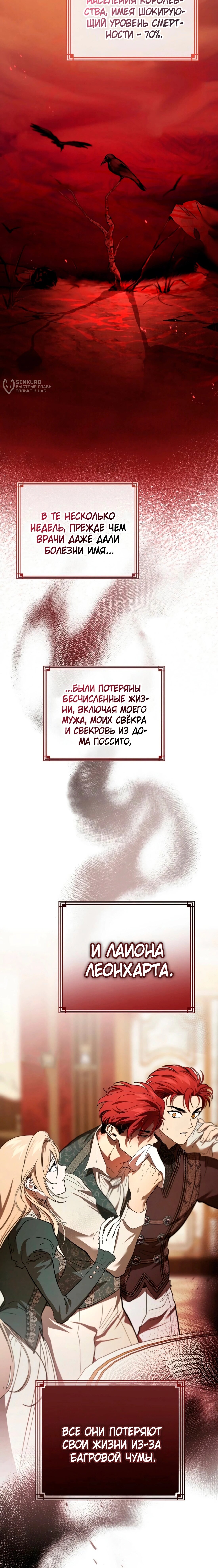 Манга Дьявол воспитал леди - Глава 78 Страница 95