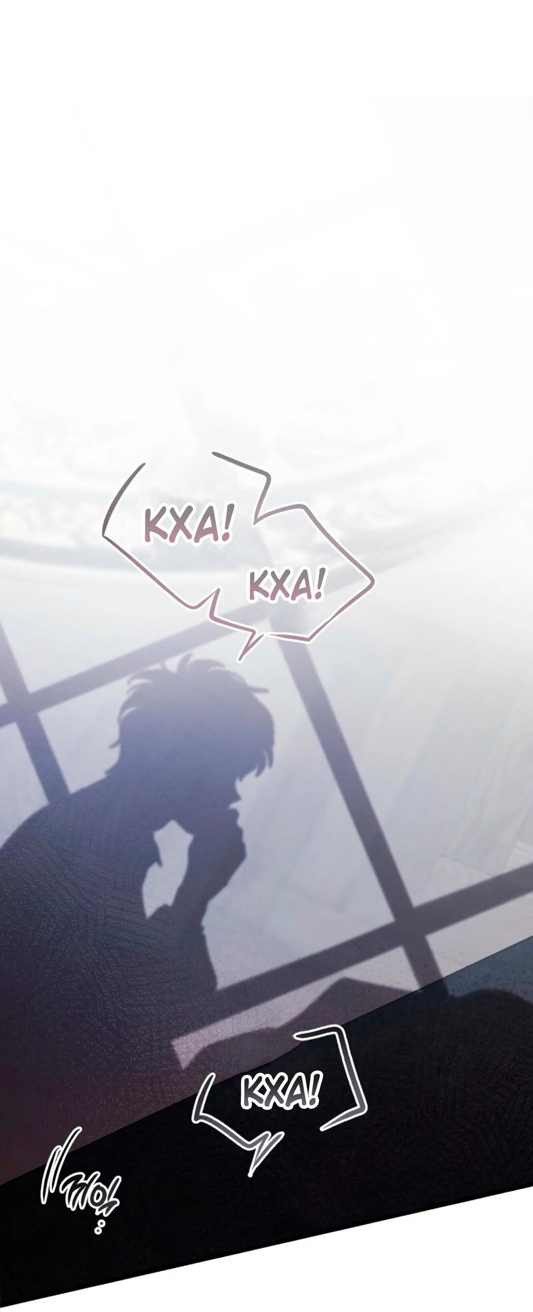 Манга Дьявол воспитал леди - Глава 78 Страница 22