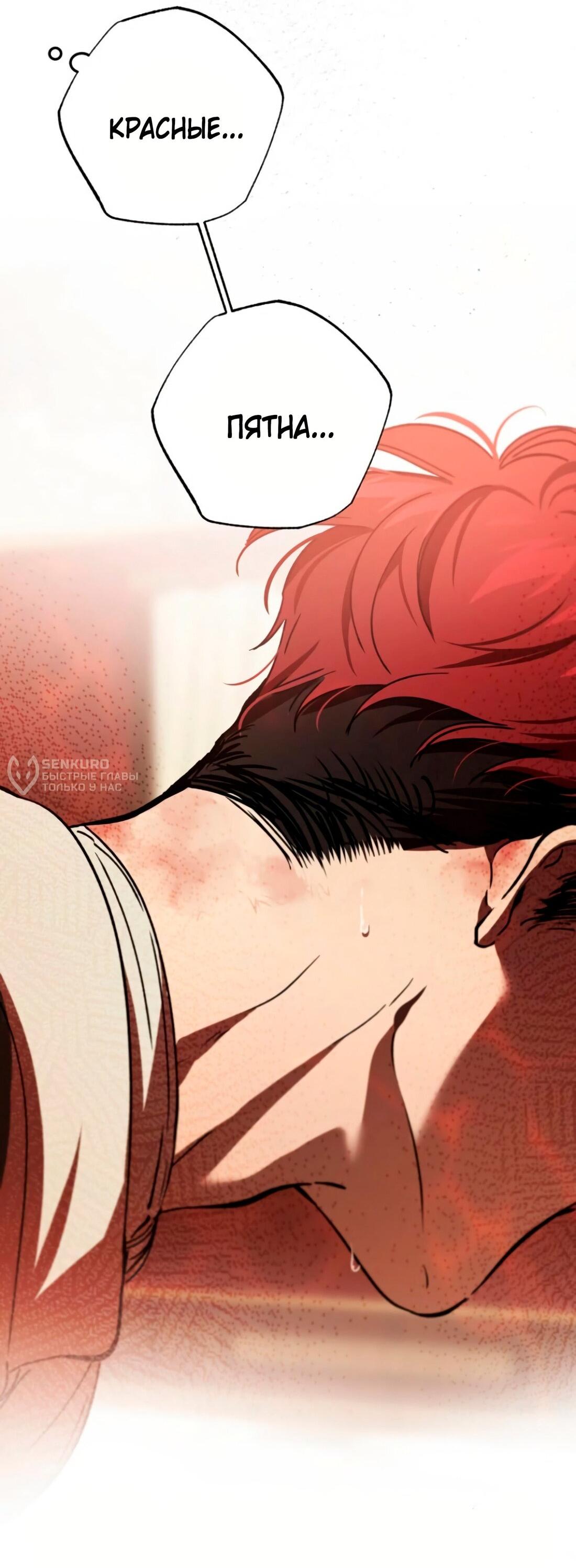 Манга Дьявол воспитал леди - Глава 78 Страница 92