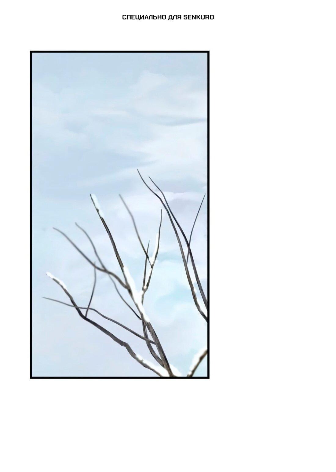 Манга Дьявол воспитал леди - Глава 78 Страница 1