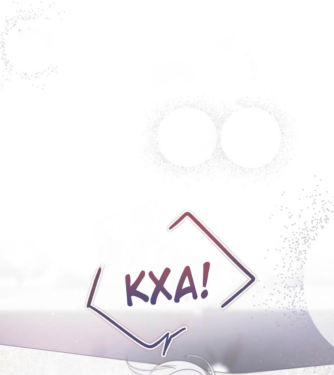 Манга Дьявол воспитал леди - Глава 78 Страница 23