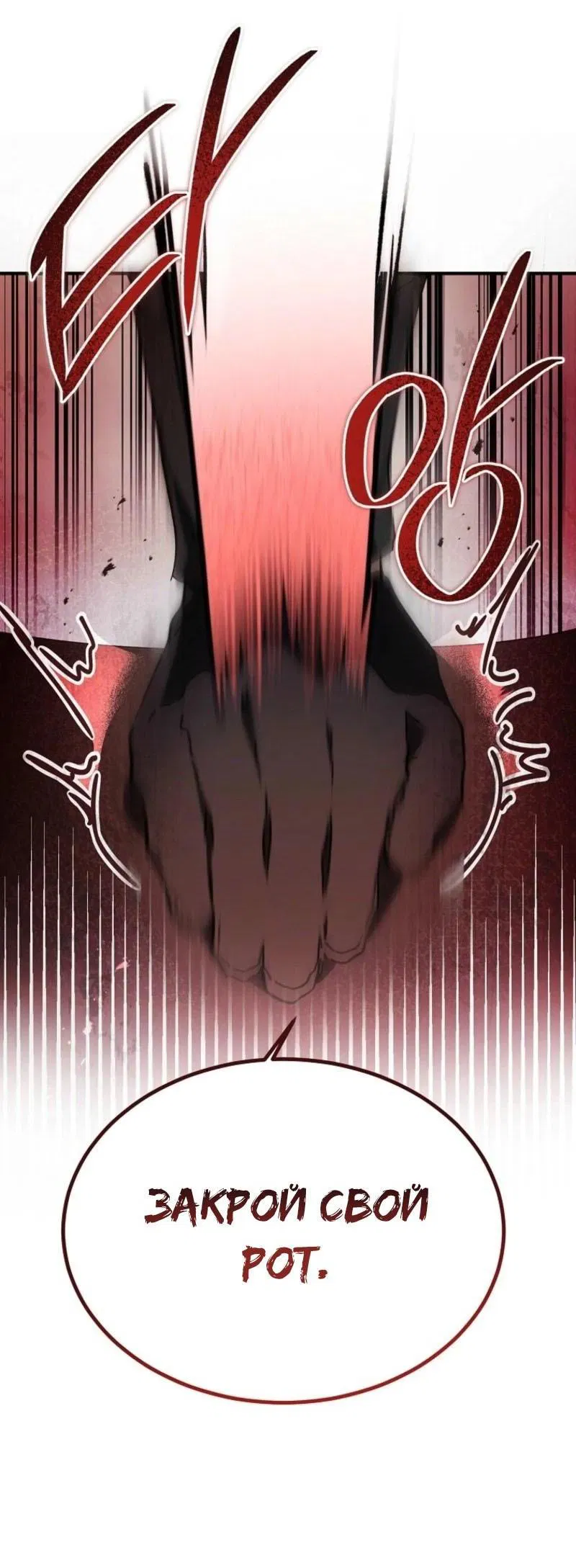 Манга Дьявол воспитал леди - Глава 87 Страница 35