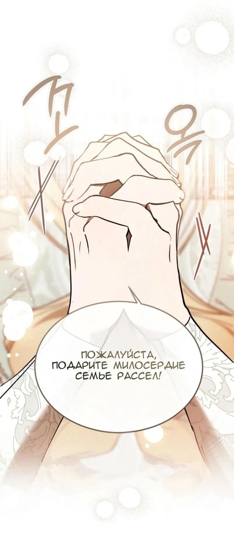 Манга Дьявол воспитал леди - Глава 87 Страница 47