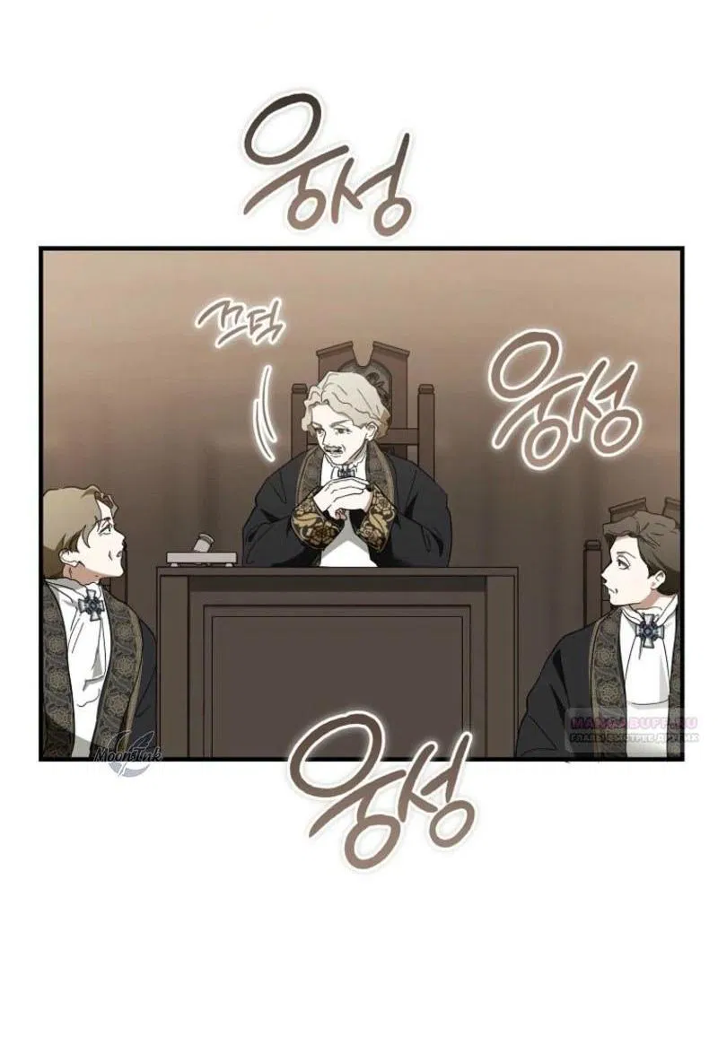 Манга Дьявол воспитал леди - Глава 87 Страница 48