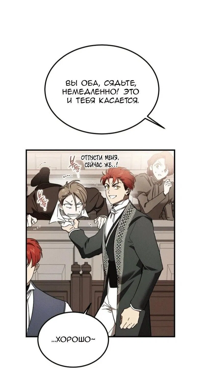 Манга Дьявол воспитал леди - Глава 87 Страница 20