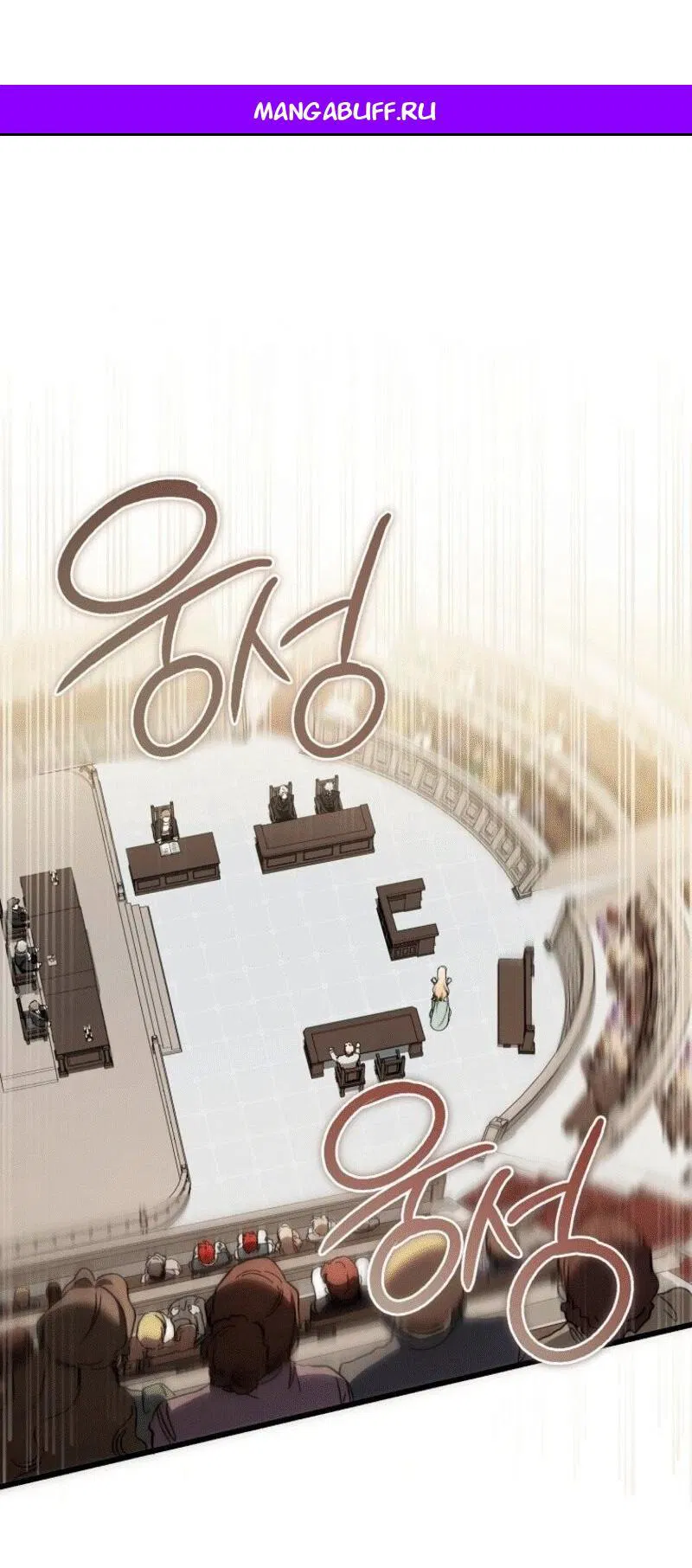 Манга Дьявол воспитал леди - Глава 87 Страница 1