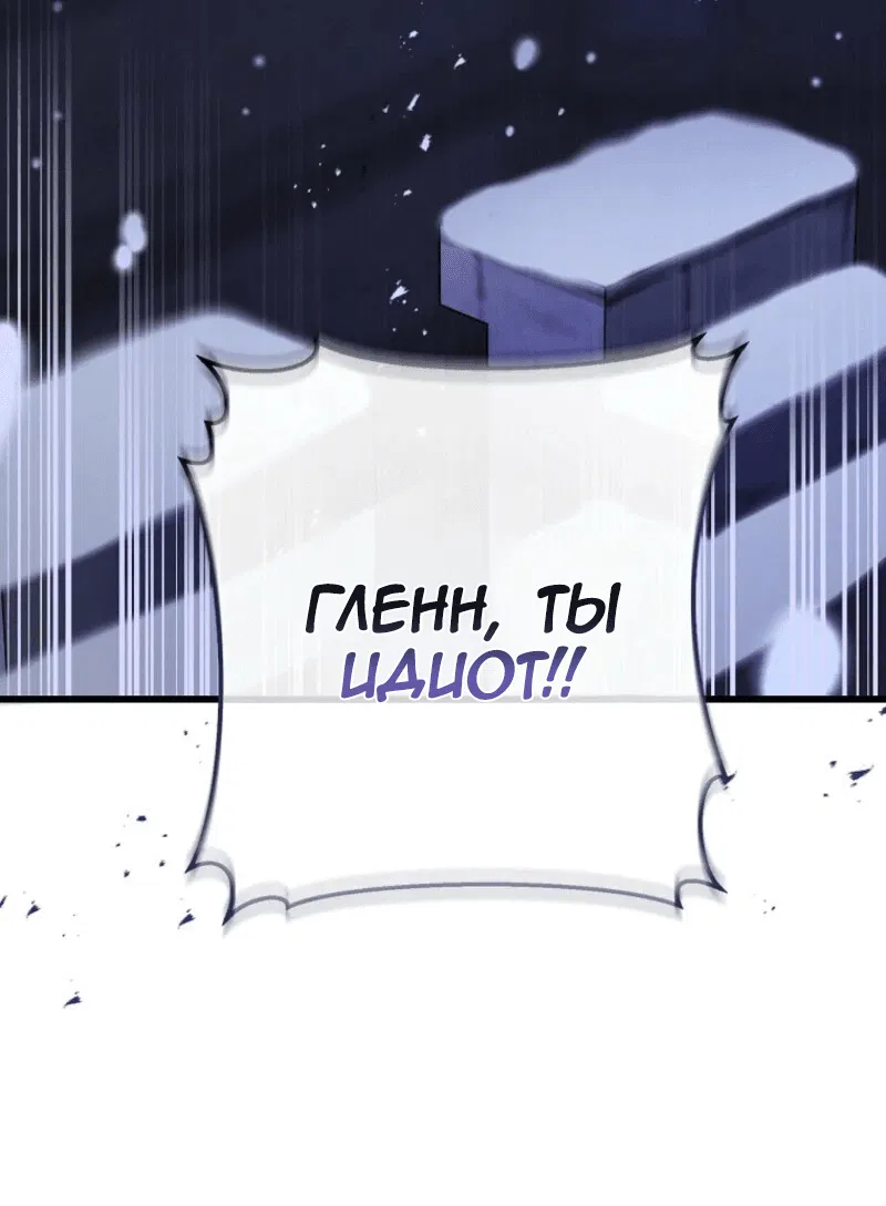 Манга Дьявол воспитал леди - Глава 86 Страница 5