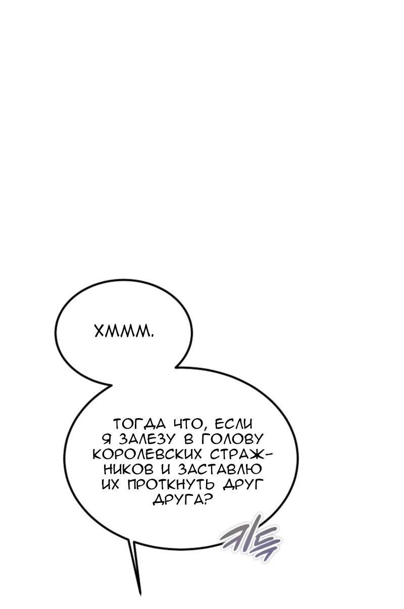 Манга Дьявол воспитал леди - Глава 93 Страница 39