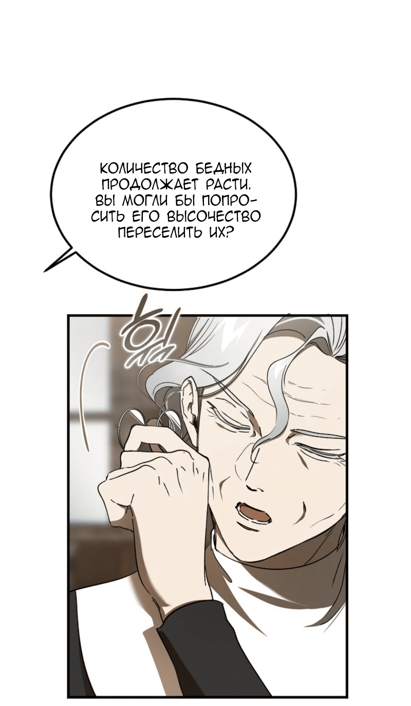 Манга Дьявол воспитал леди - Глава 92 Страница 41