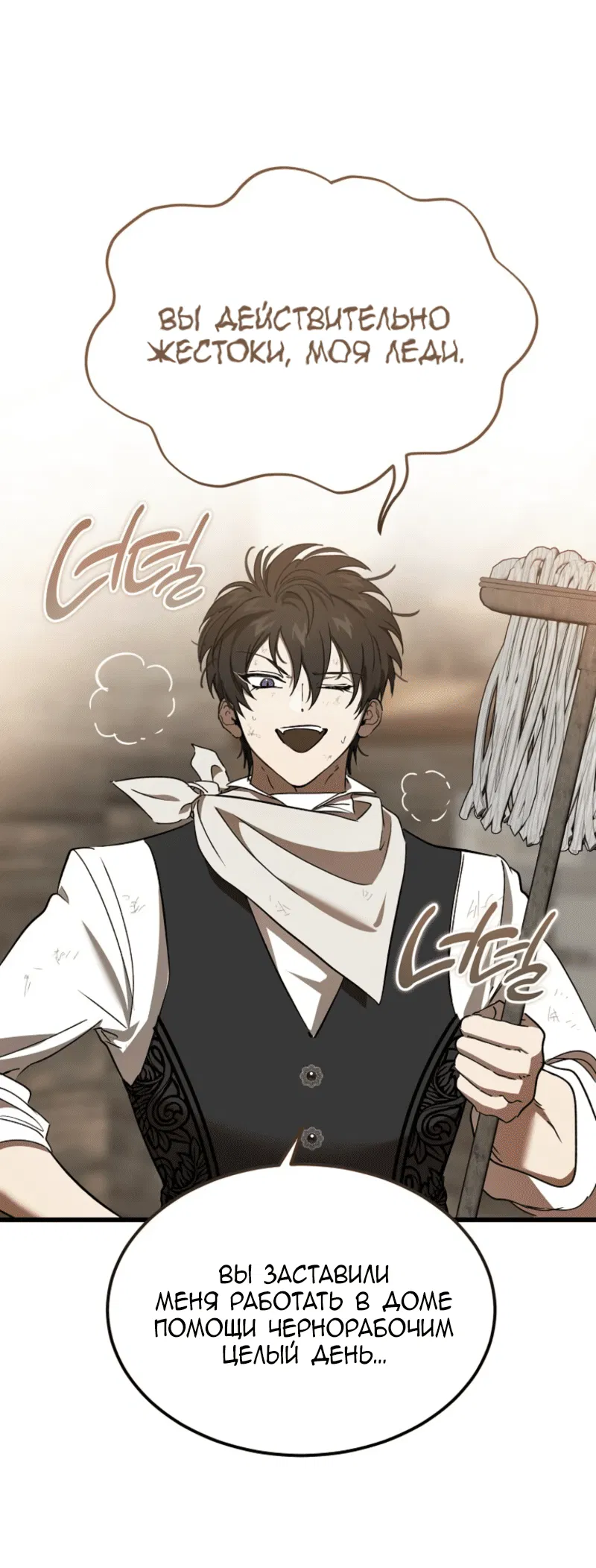 Манга Дьявол воспитал леди - Глава 92 Страница 56