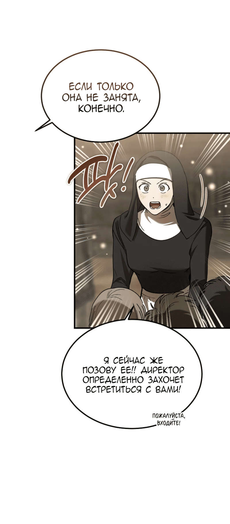 Манга Дьявол воспитал леди - Глава 92 Страница 6