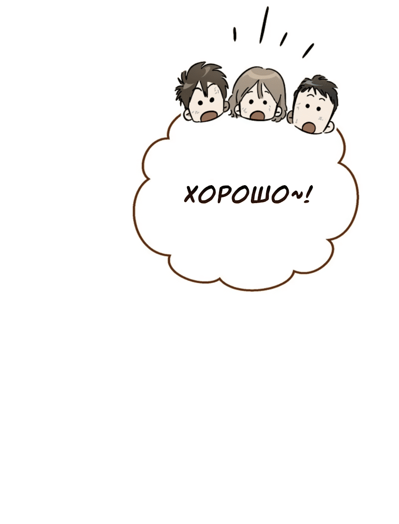 Манга Дьявол воспитал леди - Глава 92 Страница 3