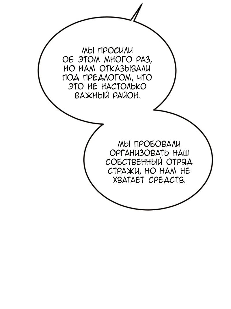 Манга Дьявол воспитал леди - Глава 92 Страница 42