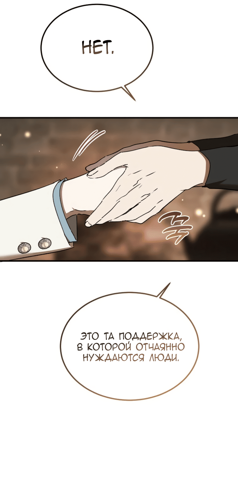 Манга Дьявол воспитал леди - Глава 92 Страница 49