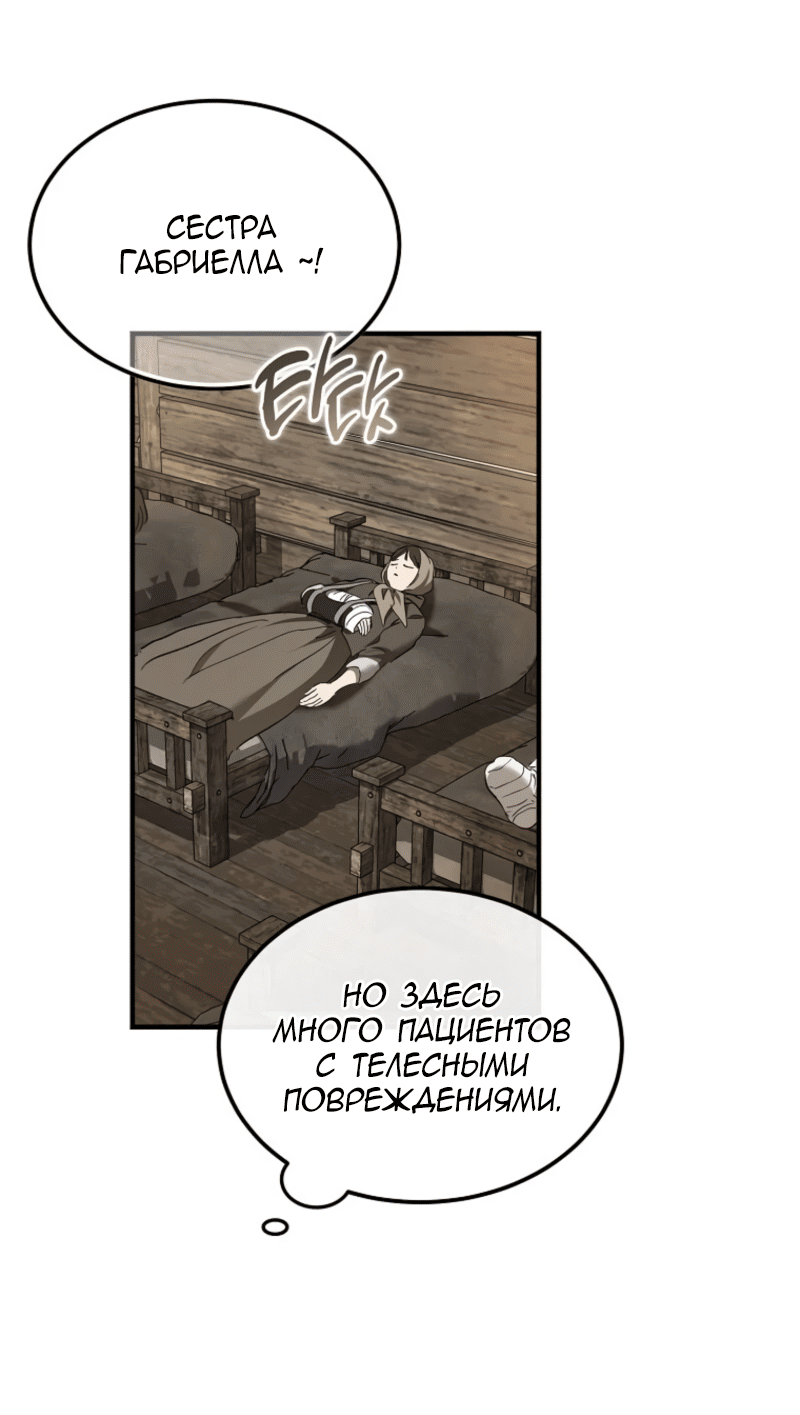 Манга Дьявол воспитал леди - Глава 92 Страница 13