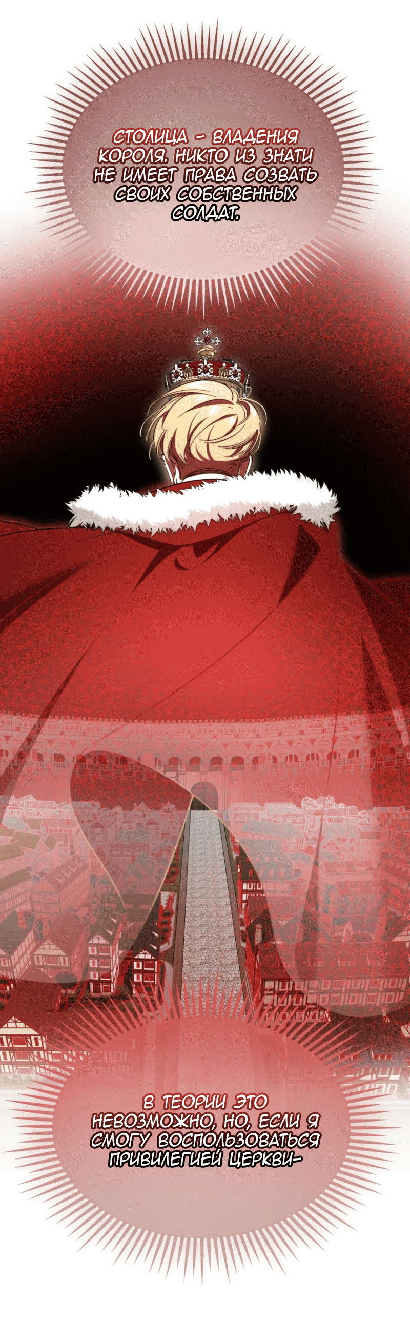 Манга Дьявол воспитал леди - Глава 92 Страница 45